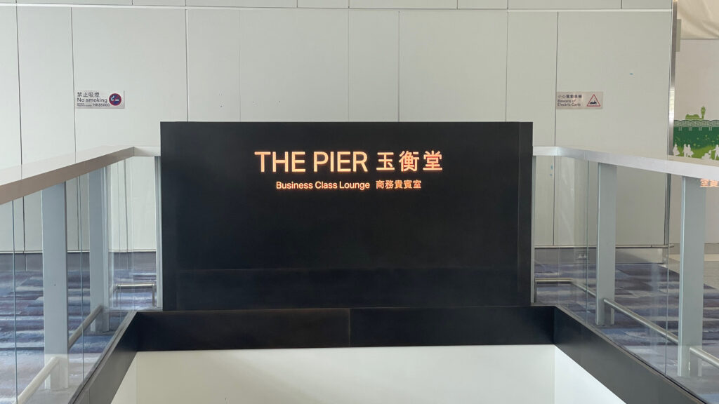 The entrance to Cathay Pacific The Pier, Business Class Lounge at Hong Kong International Airport.