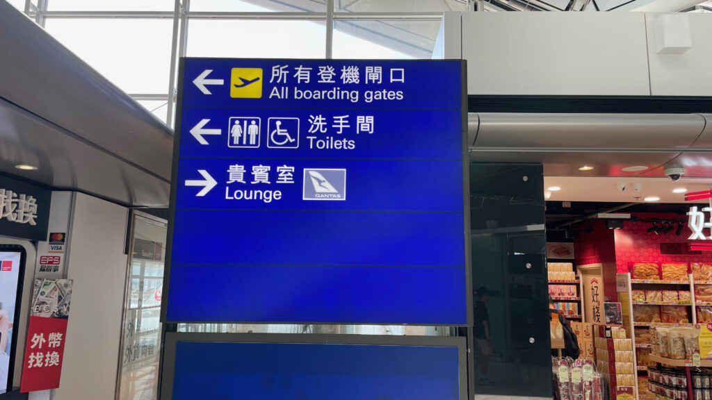Hong Kong Airport Directions Sign