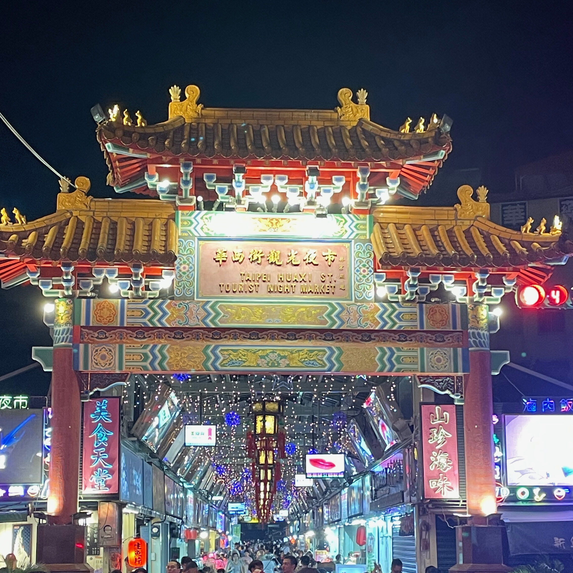 Taipei Huaxi St Tourist Night Market